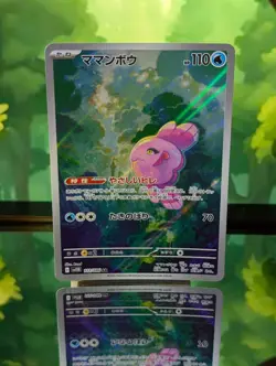 Alomomola - 112/086 SV11B: Black Bolt Art Rare Japanese Pokemon TCG NM - Image 1