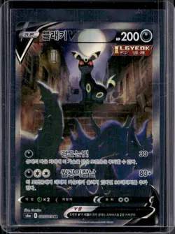 2021 Pokemon Eevee Heroes Korean Umbreon V #085/069 - Image 1