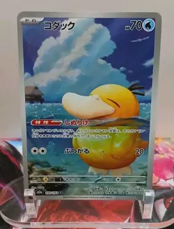 Psyduck 199/193 Pokemon Mega Dream Ex Holo (Japanese) Art Rare NM - Image 1