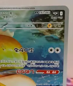 Psyduck 199/193 Pokemon Mega Dream Ex Holo (Japanese) Art Rare NM - Image 5