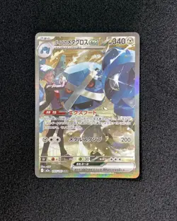 2025 Pokemon TCG Japanese Steven's Metagross ex #M2a 245/193 SAR Holo NO91 - Image 1
