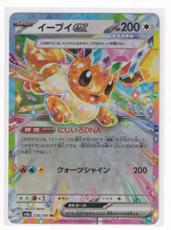 Pokemon Card Japanese Eevee ex RR sv8a 126/187 Terastal Fest - Image 2