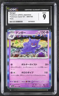 👻👻 CGC 9 Gengar 094/165 Holo Pokemon Card 151 Japanese - Tomokazu Komiya - Image 1
