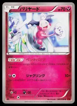 Mr. Mime 045/059 Common Red Flash Pokemon Japanese Near Mint - Image 1