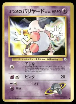 Pokemon Tcg Sabrina's Mr. Mime #122 Japanese Challenge from the Darkness LP - Image 1