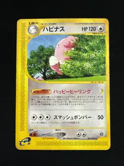 Blissey #065/092 - Pokemon TCG - The Town on No Map - MP - Japanese - Image 1