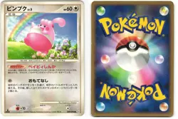 Happiny Common Pokemon TCG Galactic's Conquest 069/096 (Pt1) MP - Image 3