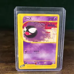 Pokemon Japanese Mysterious Mountains e-Series Gastly 041/088 NEAR MINT - Image 1