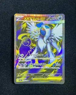 2025 Pokemon TCG Japanese Mega Absol ex #M1L 079/063 SR Super Rare Holo NO91 - Image 1