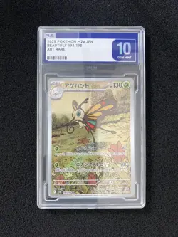 2025 Pokemon TCG Japanese Beautifly M2a 194/193 AR Art Rare PLG 10 Gem Mint YX89 - Image 1