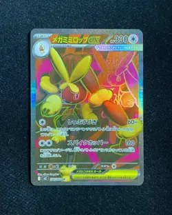 2025 Pokemon TCG Japanese M2 Inferno X Mega Lopunny ex #100/080 SR NO91 - Image 1