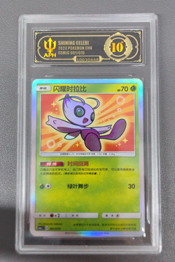 APH Black 10 Shining Celebi Pokemon 2023 S-Chinese Pokeball Gift Box 001/010 - Image 1