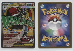 Mega Attack Rare - Mega Lucario ex Japanese Pokemon MEGA Dream M2a #228 - Image 3