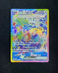 2024 Pokemon TCG Japanese Terapagos ex #SV8a 226/187 SAR Super Art Rare NO91 - Image 1