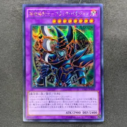 NM Dark Paladin 15AX-JPY38 Secret Rare YuGiOh 100 - Image 1