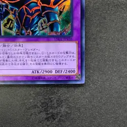 NM Dark Paladin 15AX-JPY38 Secret Rare YuGiOh 100 - Image 5