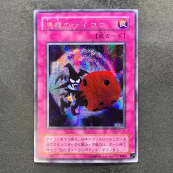 NM Skull Dice G5-05 Secret Rare YuGiOh 280 - Image 1