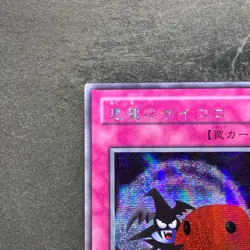 NM Skull Dice G5-05 Secret Rare YuGiOh 280 - Image 2