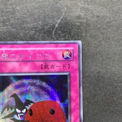 NM Skull Dice G5-05 Secret Rare YuGiOh 280 - Image 3