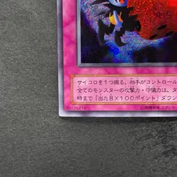 NM Skull Dice G5-05 Secret Rare YuGiOh 280 - Image 4