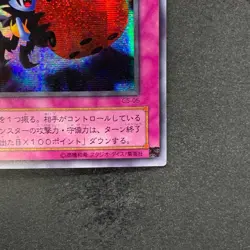 NM Skull Dice G5-05 Secret Rare YuGiOh 280 - Image 5