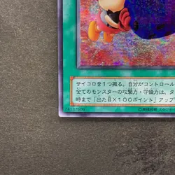 NM Graceful Dice G5-04 Secret Rare YuGiOh 360 - Image 4