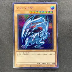 NM Blue-Eyes White Dragon QCCP-JP001 Secret Rare YuGiOh 1480 - Image 1