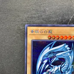 NM Blue-Eyes White Dragon QCCP-JP001 Secret Rare YuGiOh 1480 - Image 2