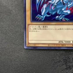 NM Blue-Eyes White Dragon QCCP-JP001 Secret Rare YuGiOh 1480 - Image 4