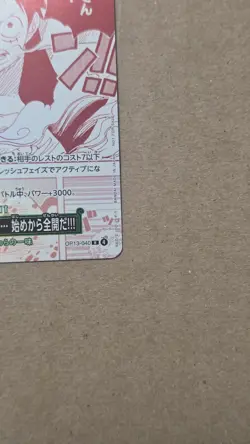 ONE PIECE Card Game OP-13-040 Monkey D. Luffy Rare Japanese Bandai 2025 - Image 4