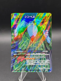 Jinbe 17/85 SR Miracle Battle One Piece Bandai Tcg Ccg Japan - Image 1