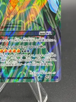 Jinbe 17/85 SR Miracle Battle One Piece Bandai Tcg Ccg Japan - Image 4