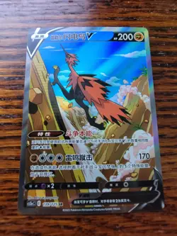 Pokemon TCG S-Chinese Card CS3aC-139 Sword & Shield Galarian Zapdos V SR Ultra - Image 1