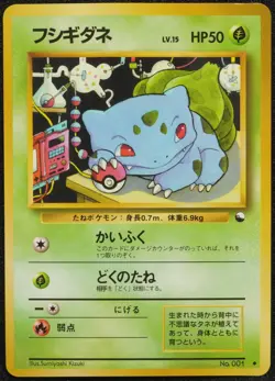 Bulbasaur 001 Black Diamond Pokemon Card Japanese Free Shipping - Image 1