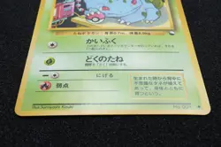 Bulbasaur 001 Black Diamond Pokemon Card Japanese Free Shipping - Image 3