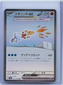 Eiscue ex SAR 133/108 SV3 Ruler of the Black Flame Pokemon Card Japanese NM - Image 1