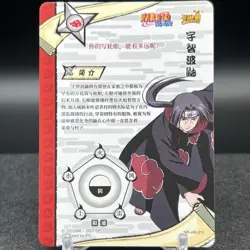 Itachi Uchiha NR-AR-011 Naruto Kayou Card - Image 2