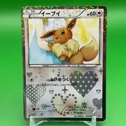 Eevee Pokemon Card Game TCG Japanese Japan Nintendo Anime F/S a - Image 1
