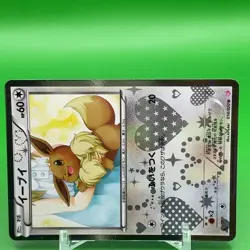 Eevee Pokemon Card Game TCG Japanese Japan Nintendo Anime F/S a - Image 2