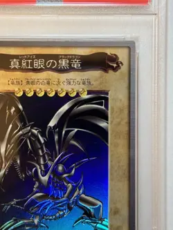 RED EYES BLACK DRAGON 1998 YUGIOH Japanese #10 Bandai 1st Generation PSA 8 - Image 4