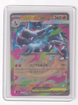 NM Pokemon Card Japanese Mega Charizard X ex 013/080 RR Inferno X M2 +Top Loader - Image 1