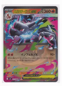 NM Pokemon Card Japanese Mega Charizard X ex 013/080 RR Inferno X M2 +Top Loader - Image 2