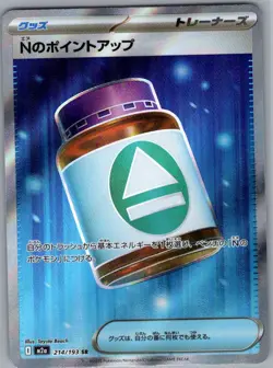 N's PP Up 214/193 Japanese M2a: High Class: MEGA Dream ex - Pokemon Card - NM - Image 1
