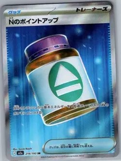 N's PP Up 214/193 Japanese M2a: High Class: MEGA Dream ex - Pokemon Card - NM - Image 1