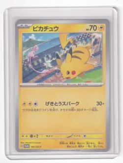 NM Pokemon Cards Japanese Pikachu 197/SV-P PROMO Gym Event + Top loader - Image 1