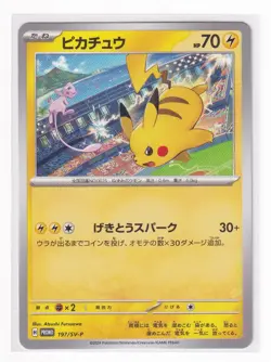NM Pokemon Cards Japanese Pikachu 197/SV-P PROMO Gym Event + Top loader - Image 2