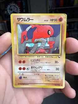 Hitmonlee Pokemon Card Japanese No.106 Vending Machine Series #2 HP DMG - Image 1