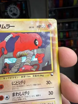 Hitmonlee Pokemon Card Japanese No.106 Vending Machine Series #2 HP DMG - Image 4