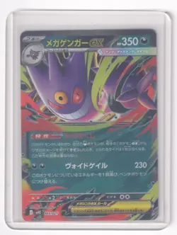Mega Gengar ex 003/021 Pokemon Card Japanese Starter Set Mega Gengar ex - Image 1