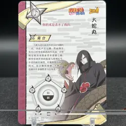 Orochimaru NR-AR-027 Naruto Kayou Card - Image 2